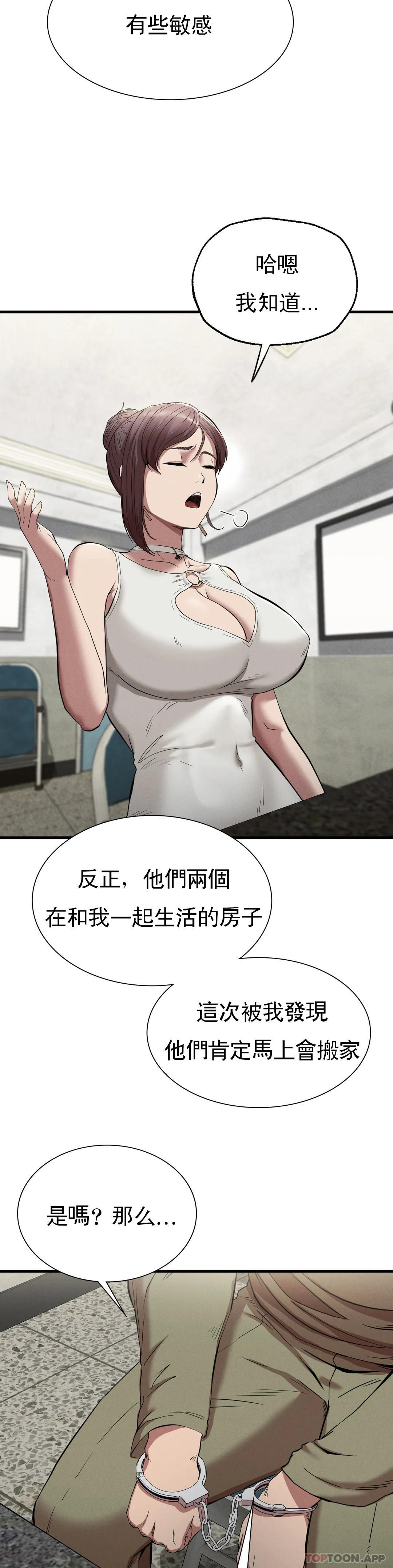 [Manhwa] revenge Plot, mature woman, big breasts#[33P]-27