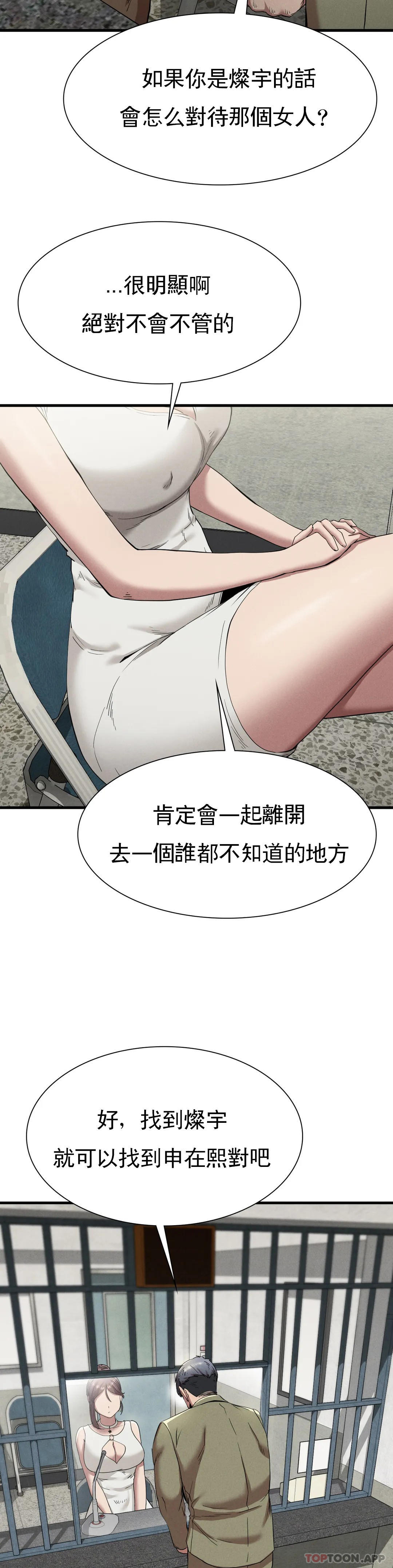 [Manhwa] revenge Plot, mature woman, big breasts#[33P]-28