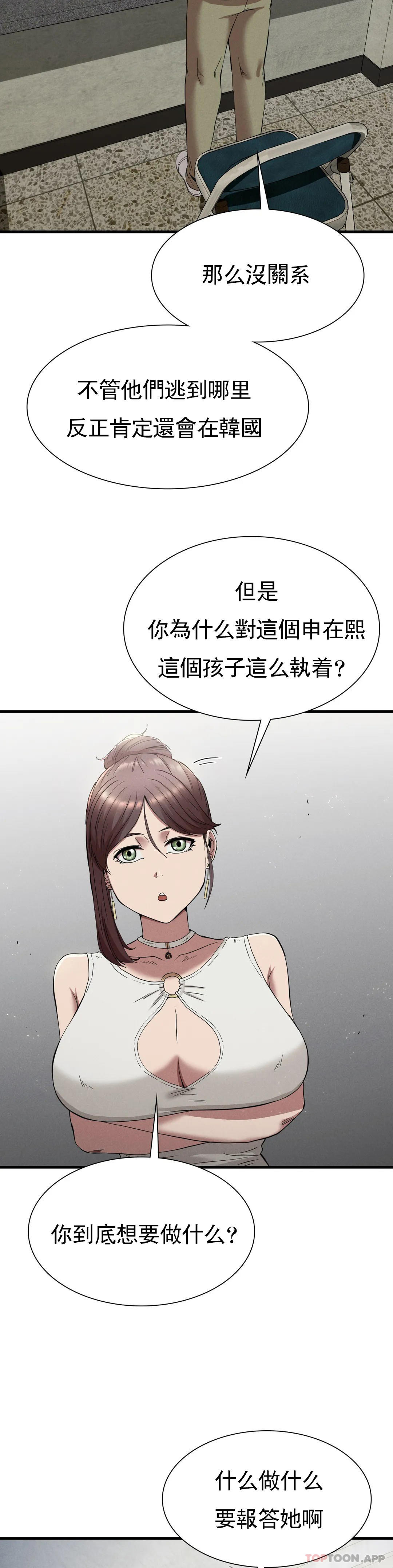 [Manhwa] revenge Plot, mature woman, big breasts#[33P]-29