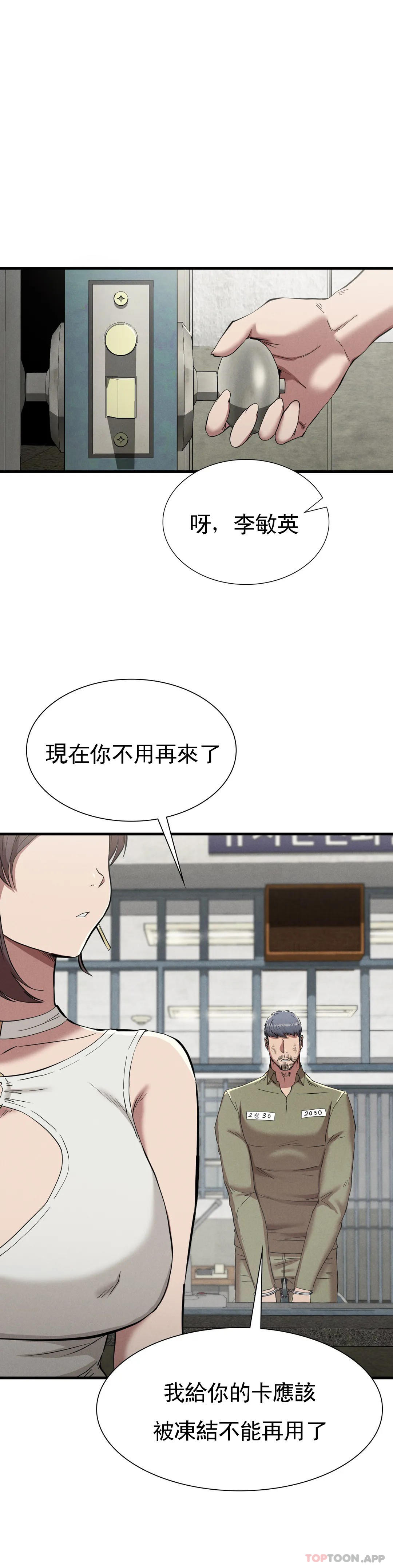 [Manhwa] revenge Plot, mature woman, big breasts#[33P]-31