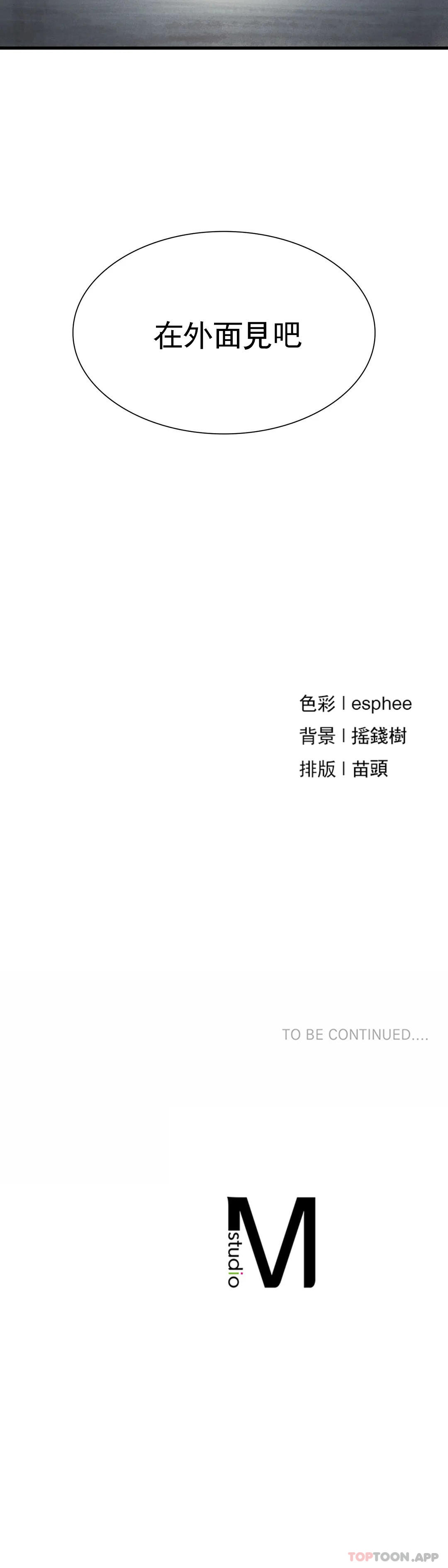 [Manhwa] revenge Plot, mature woman, big breasts#[33P]-33