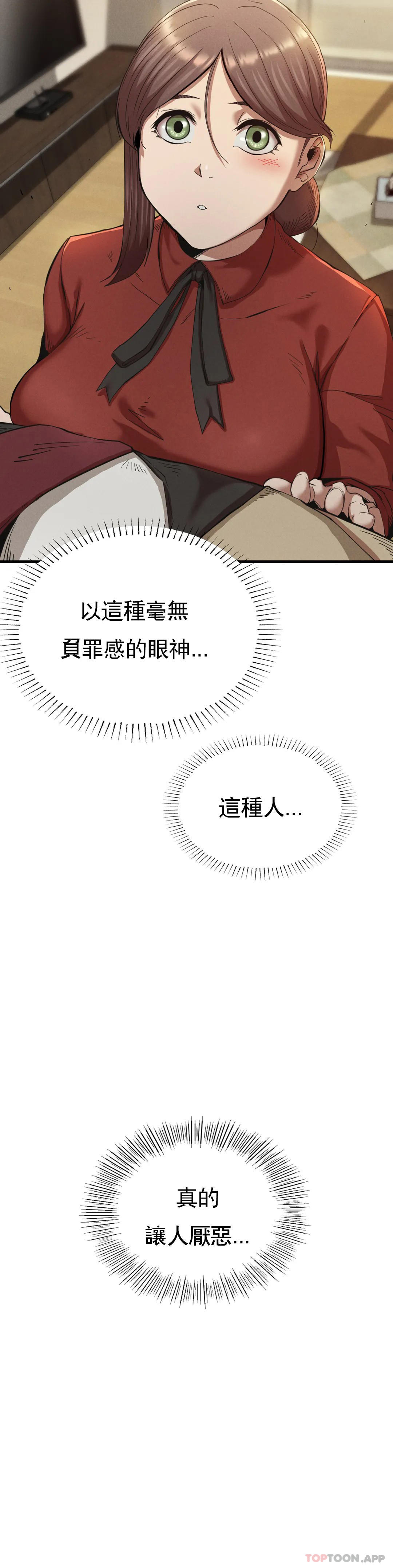 [Manhwa] revenge Plot, mature woman, big breasts#[33P]-5