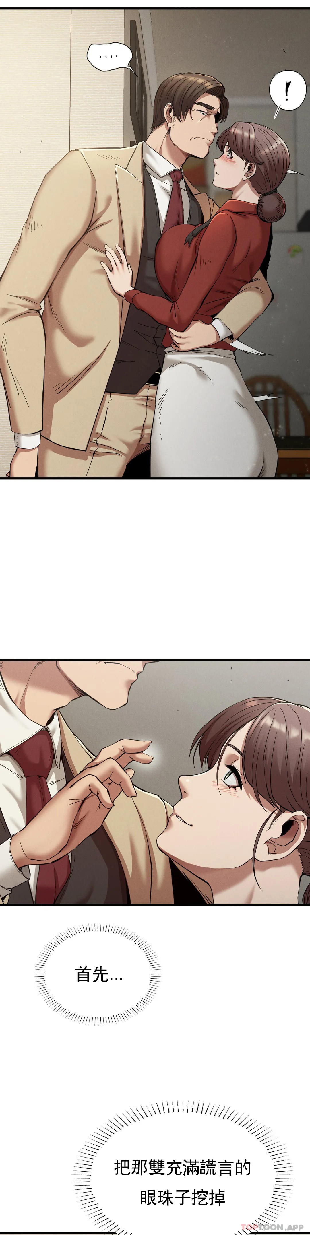 [Manhwa] revenge Plot, mature woman, big breasts#[33P]-6