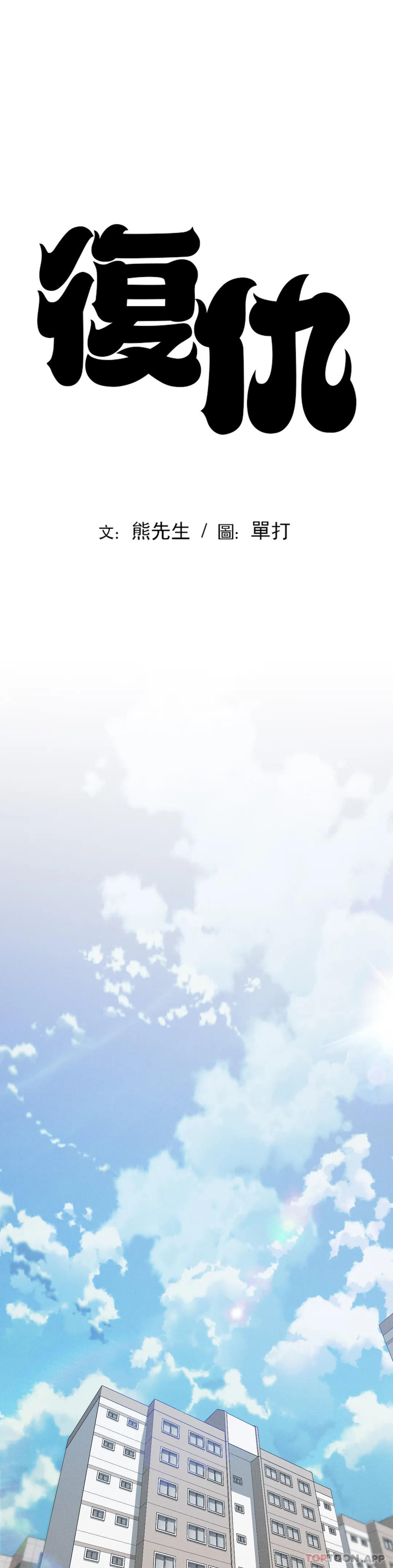 [Manhwa] revenge Plot, mature woman, big breasts#[40P]-1