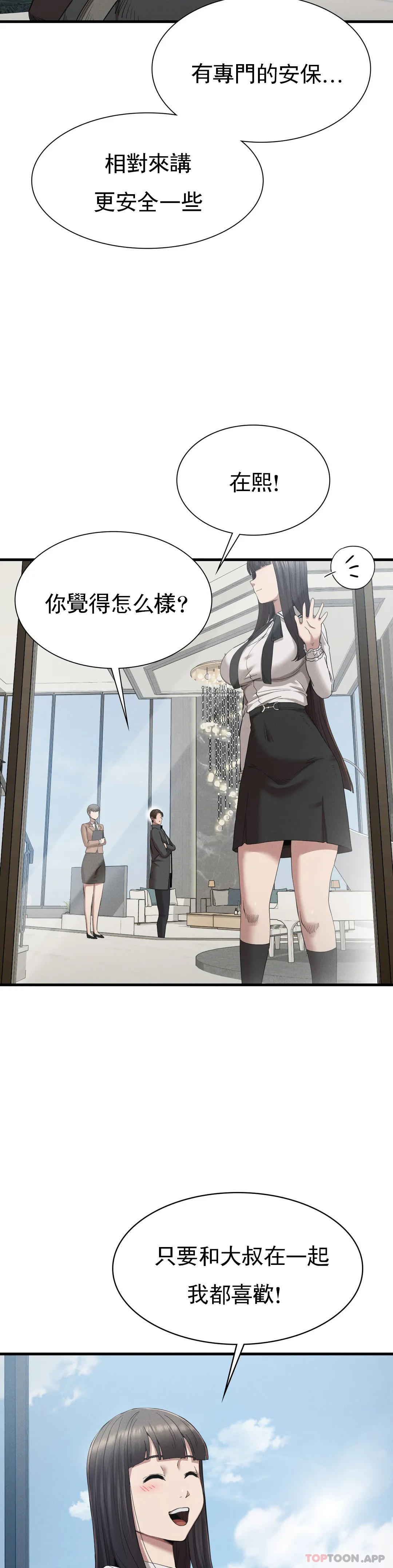 [Manhwa] revenge Plot, mature woman, big breasts#[40P]-11