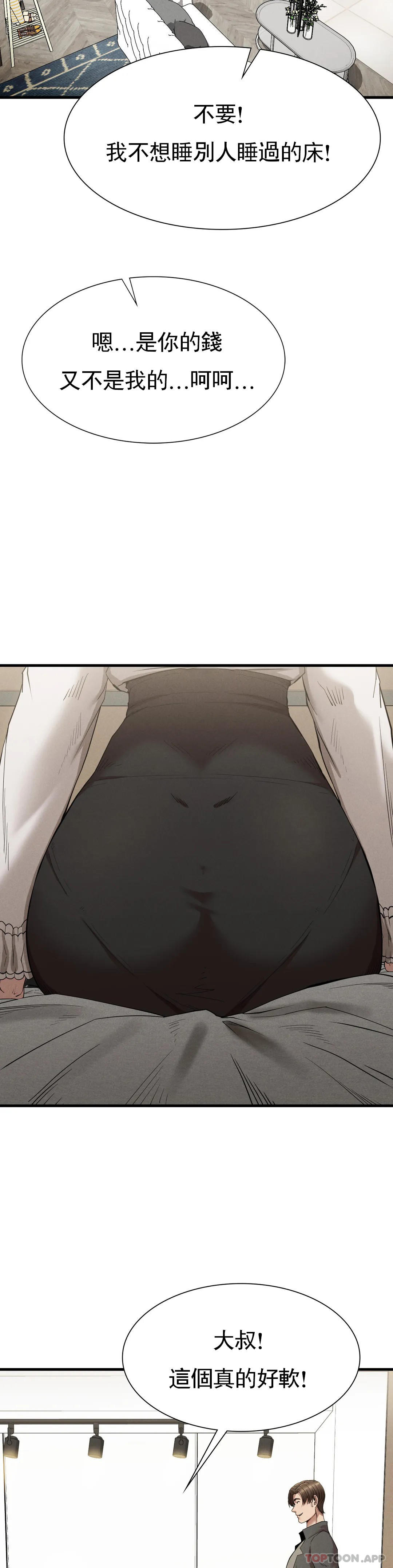 [Manhwa] revenge Plot, mature woman, big breasts#[40P]-20