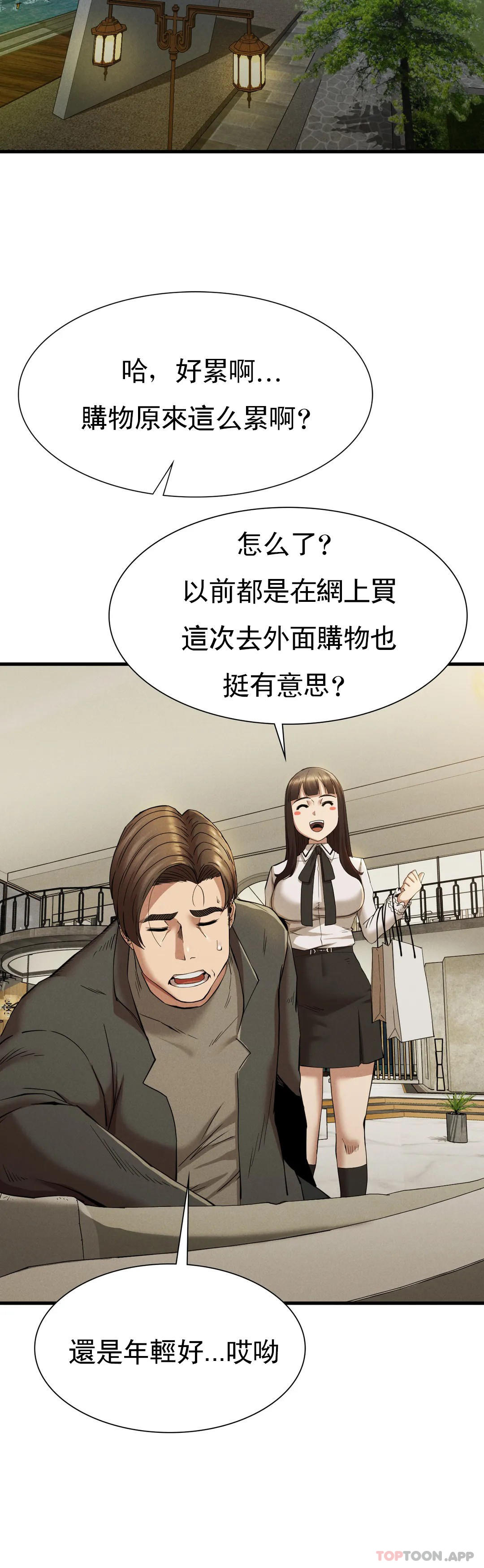 [Manhwa] revenge Plot, mature woman, big breasts#[40P]-34