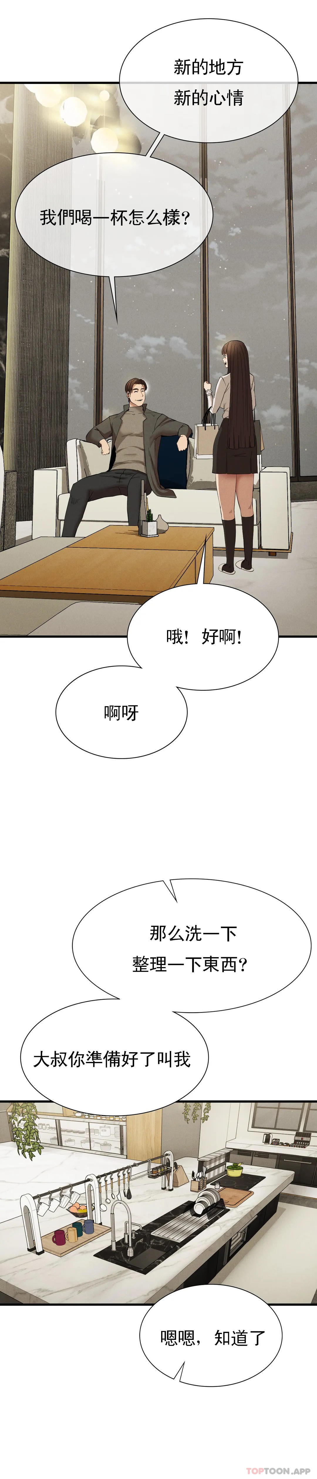 [Manhwa] revenge Plot, mature woman, big breasts#[40P]-35