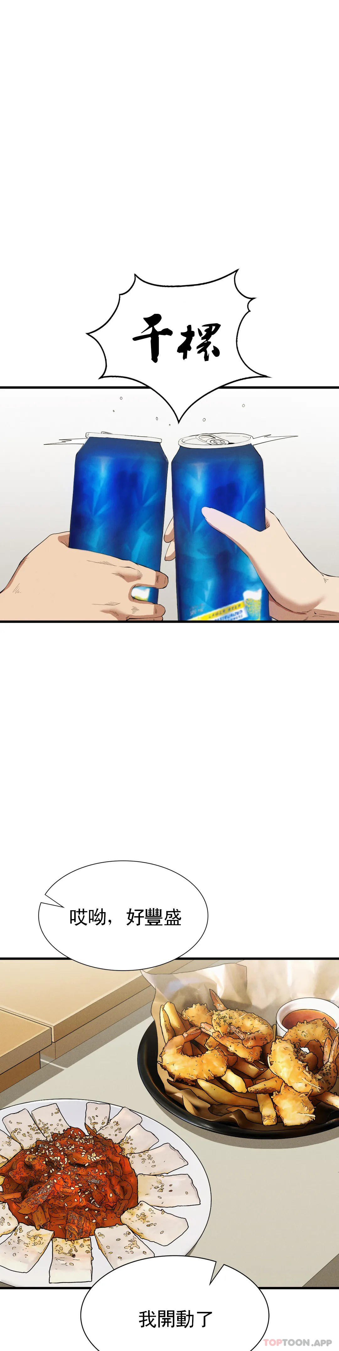 [Manhwa] revenge Plot, mature woman, big breasts#[40P]-36