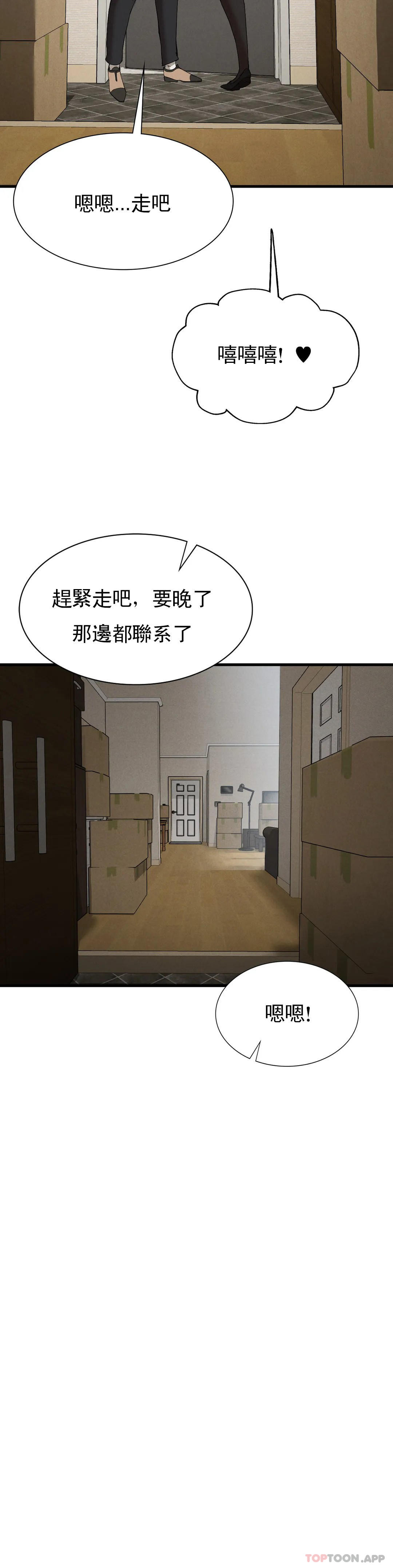 [Manhwa] revenge Plot, mature woman, big breasts#[40P]-7