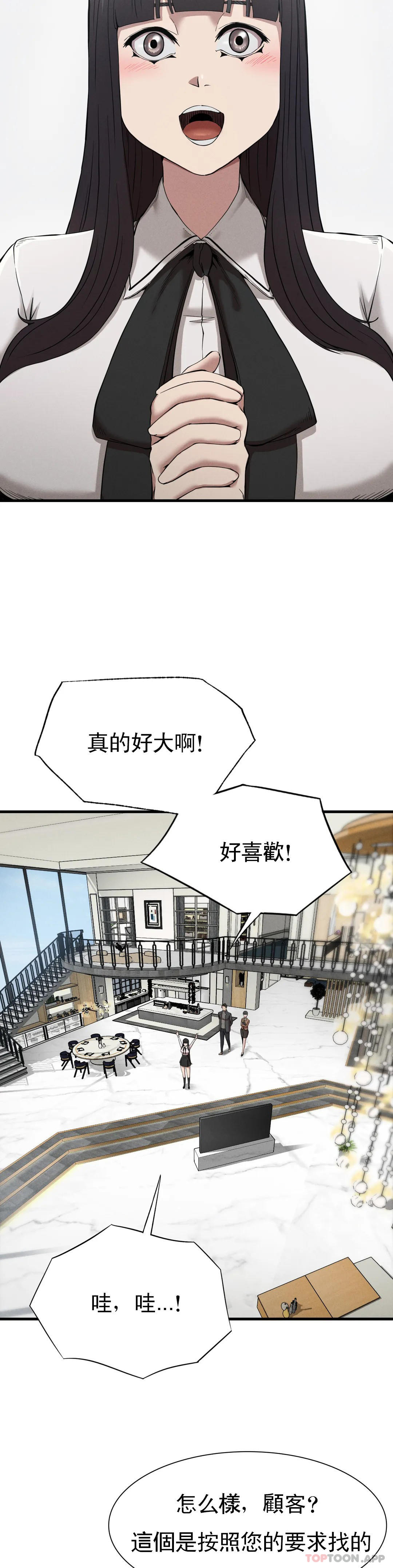 [Manhwa] revenge Plot, mature woman, big breasts#[40P]-9