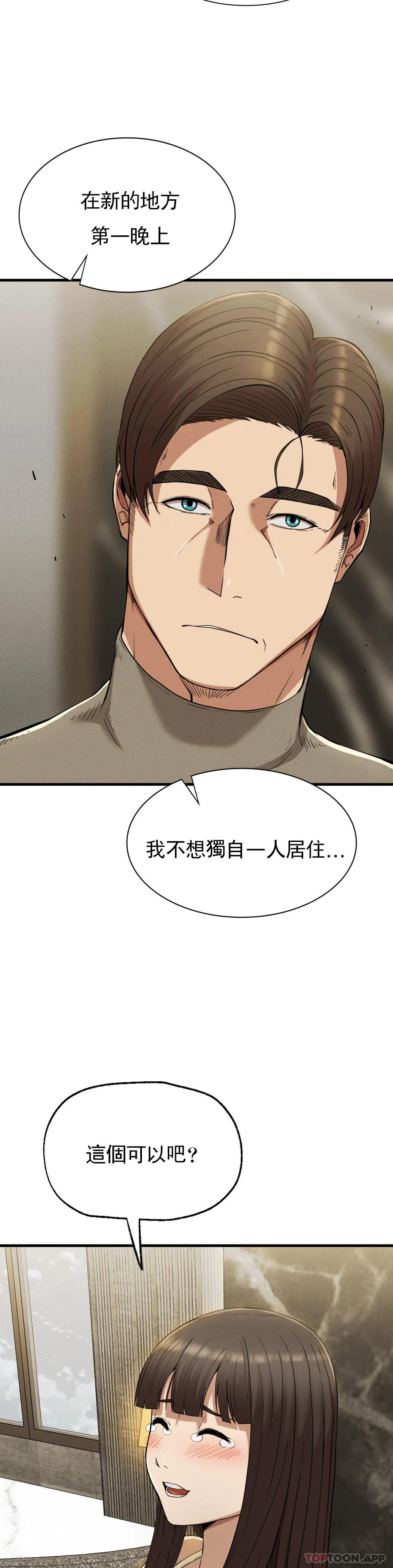 [Manhwa] revenge Plot, mature woman, big breasts#[38P]-11