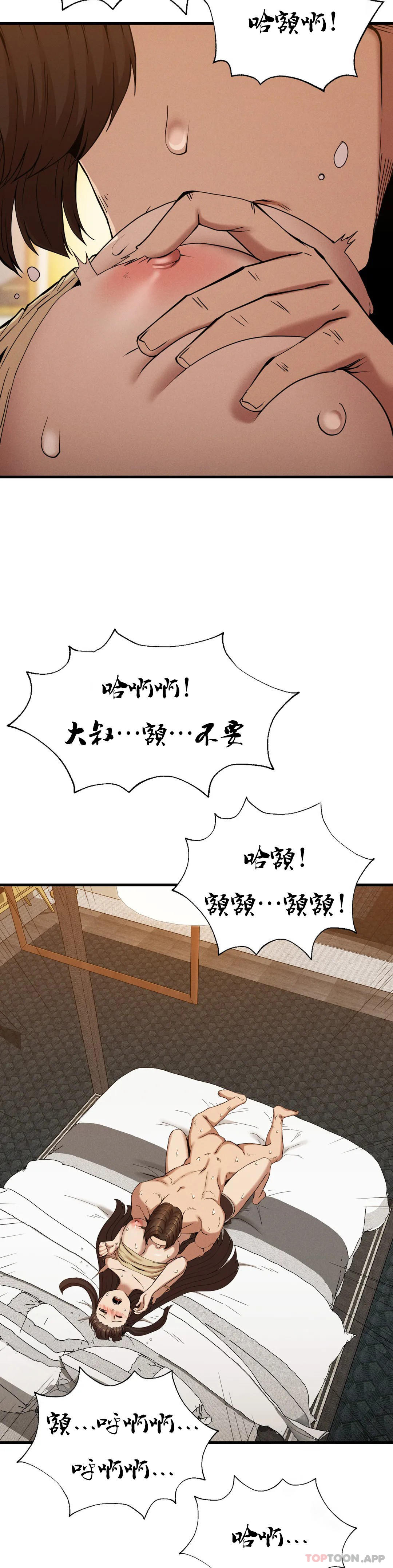 [Manhwa] revenge Plot, mature woman, big breasts#[38P]-29