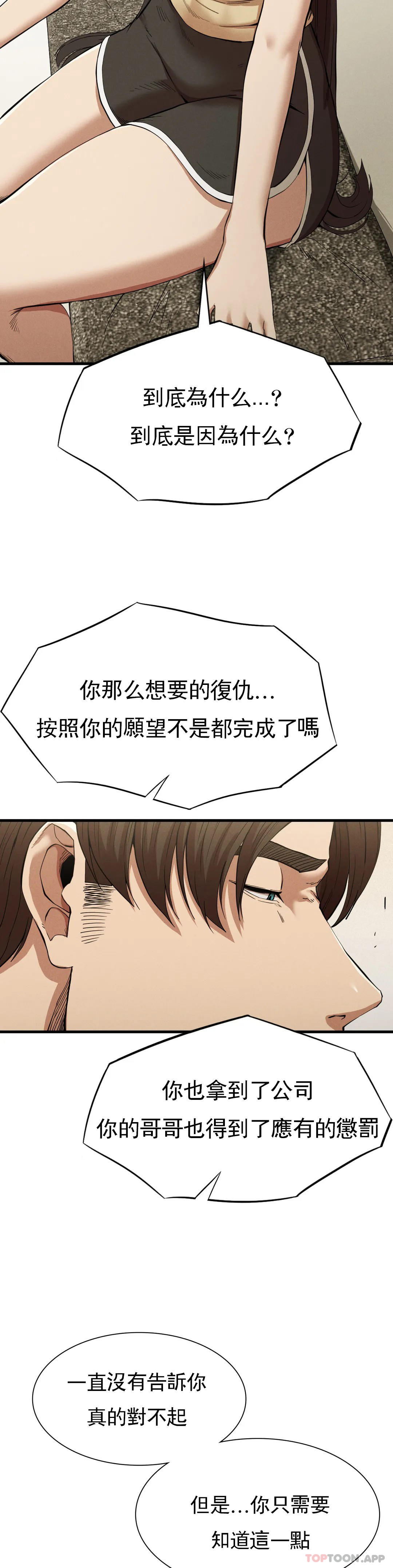 [Manhwa] revenge Plot, mature woman, big breasts#[38P]-3