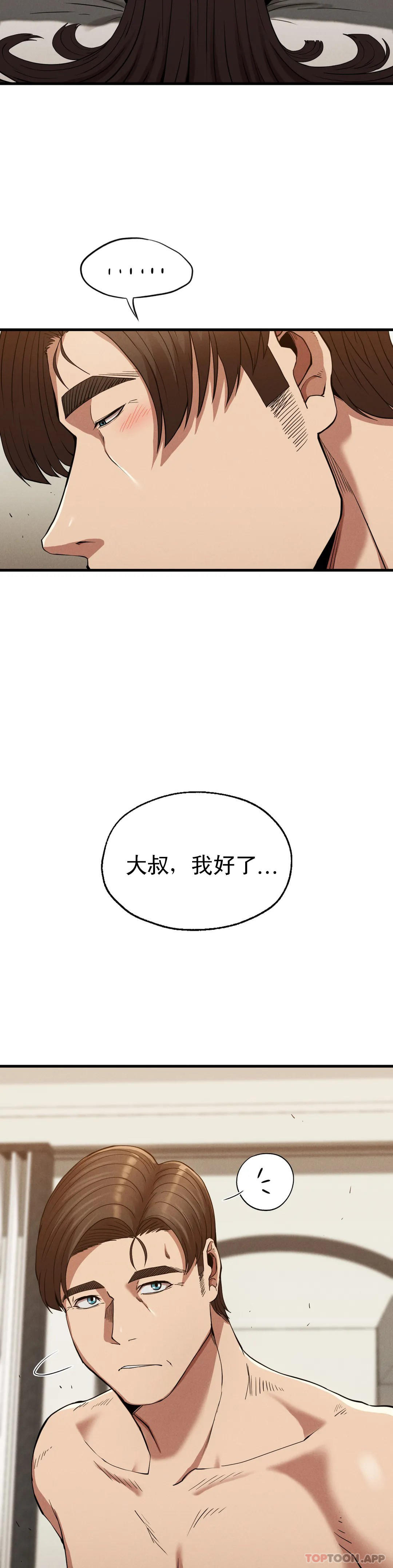 [Manhwa] revenge Plot, mature woman, big breasts#[38P]-35