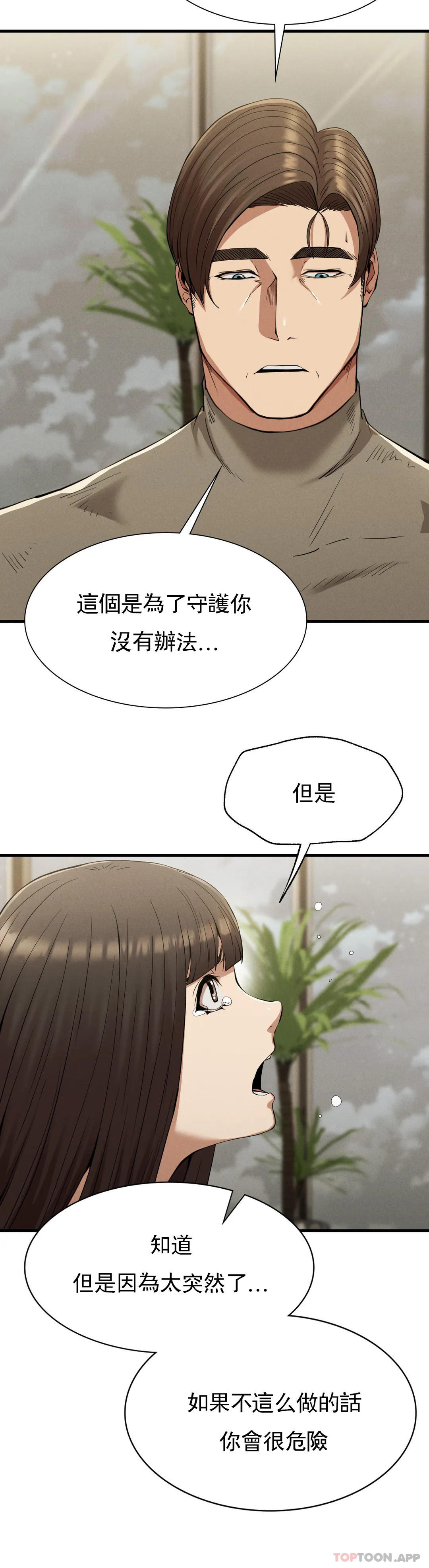 [Manhwa] revenge Plot, mature woman, big breasts#[38P]-4