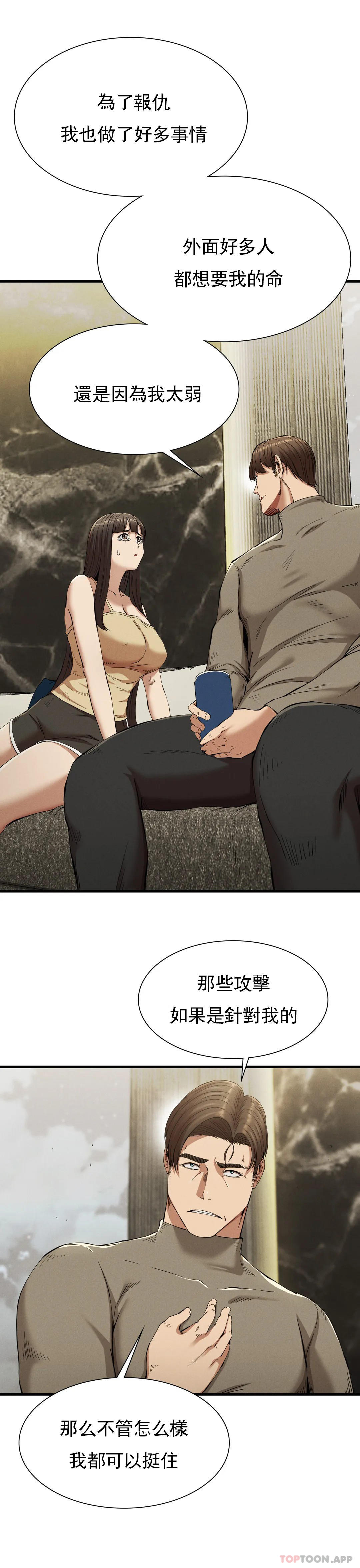 [Manhwa] revenge Plot, mature woman, big breasts#[38P]-5