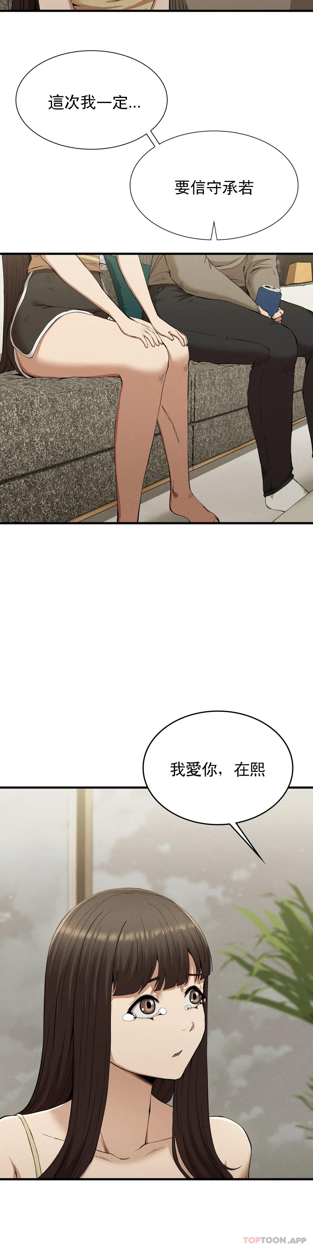 [Manhwa] revenge Plot, mature woman, big breasts#[38P]-8