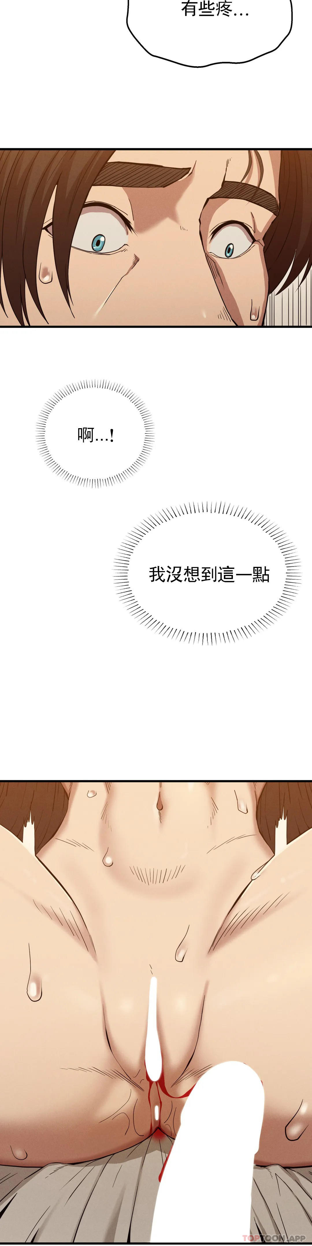 [Manhwa] revenge Plot, mature woman, big breasts#[35P]-11