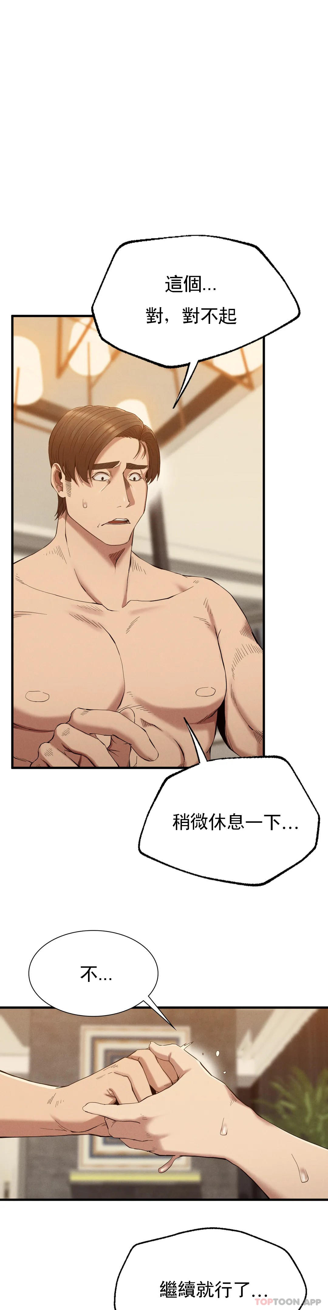 [Manhwa] revenge Plot, mature woman, big breasts#[35P]-12
