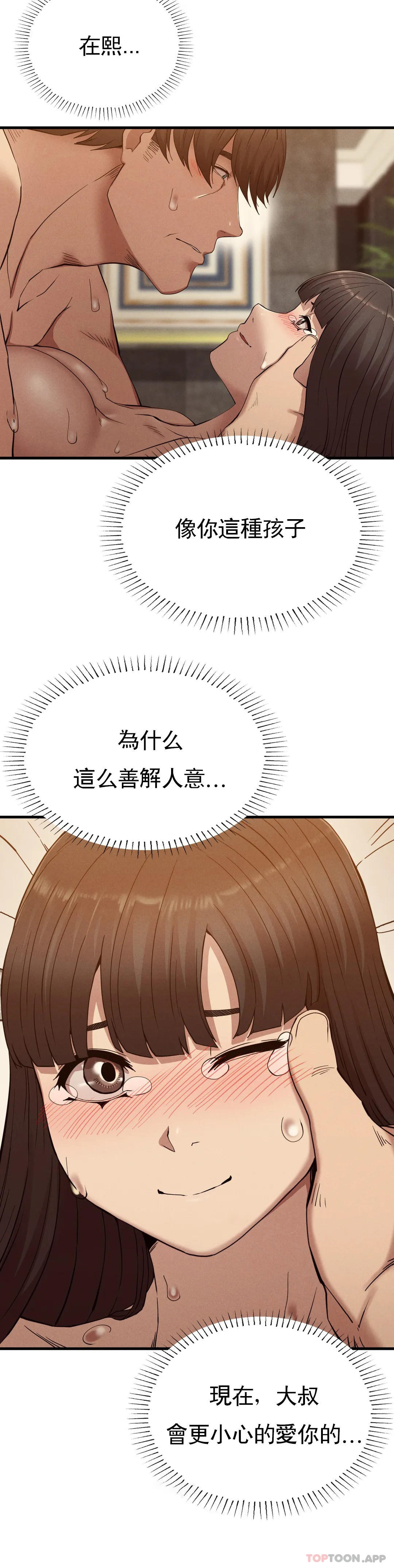 [Manhwa] revenge Plot, mature woman, big breasts#[35P]-14