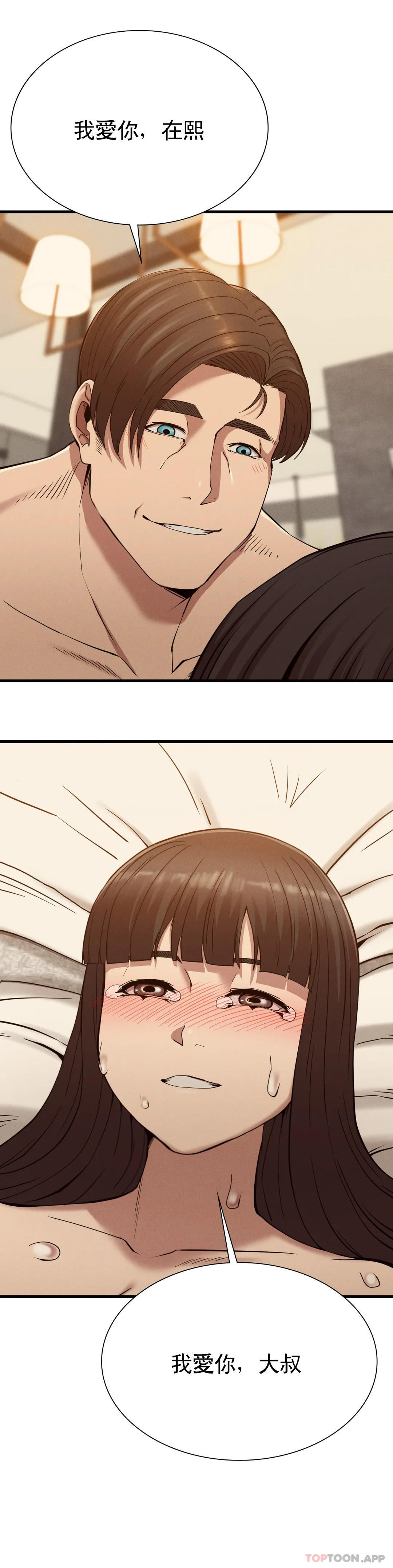[Manhwa] revenge Plot, mature woman, big breasts#[35P]-15