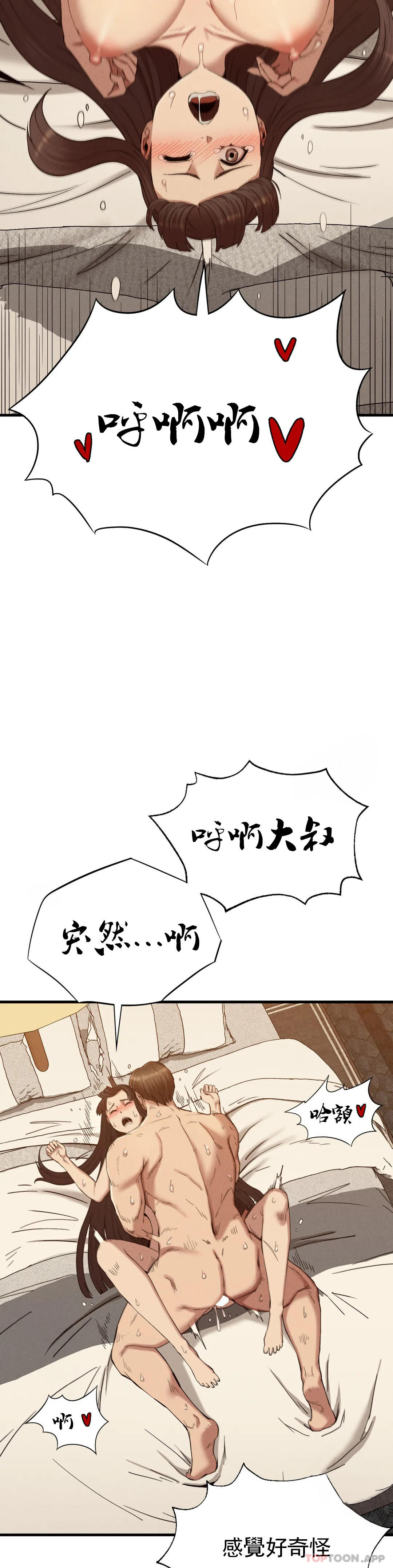 [Manhwa] revenge Plot, mature woman, big breasts#[35P]-20