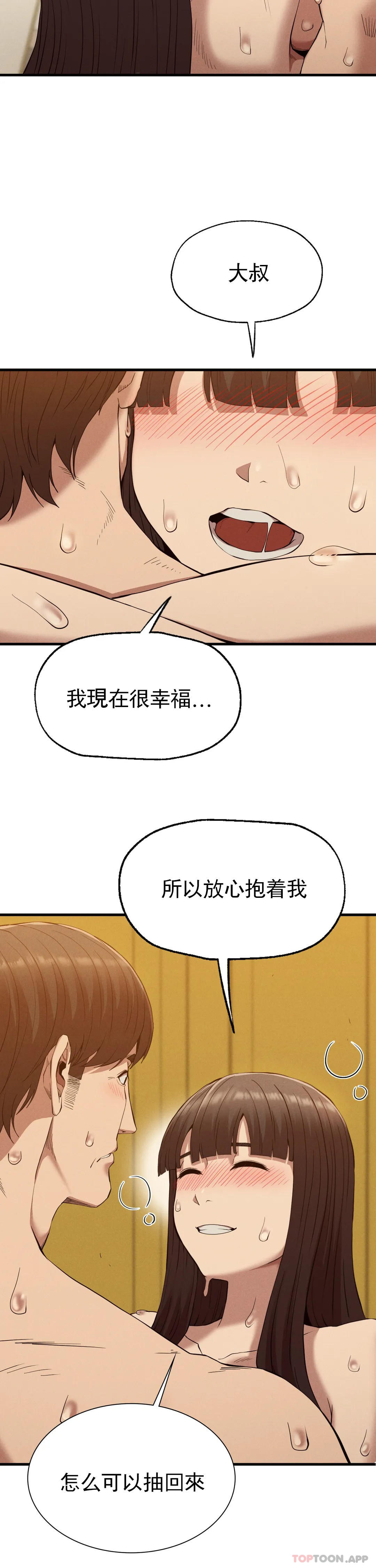[Manhwa] revenge Plot, mature woman, big breasts#[35P]-27