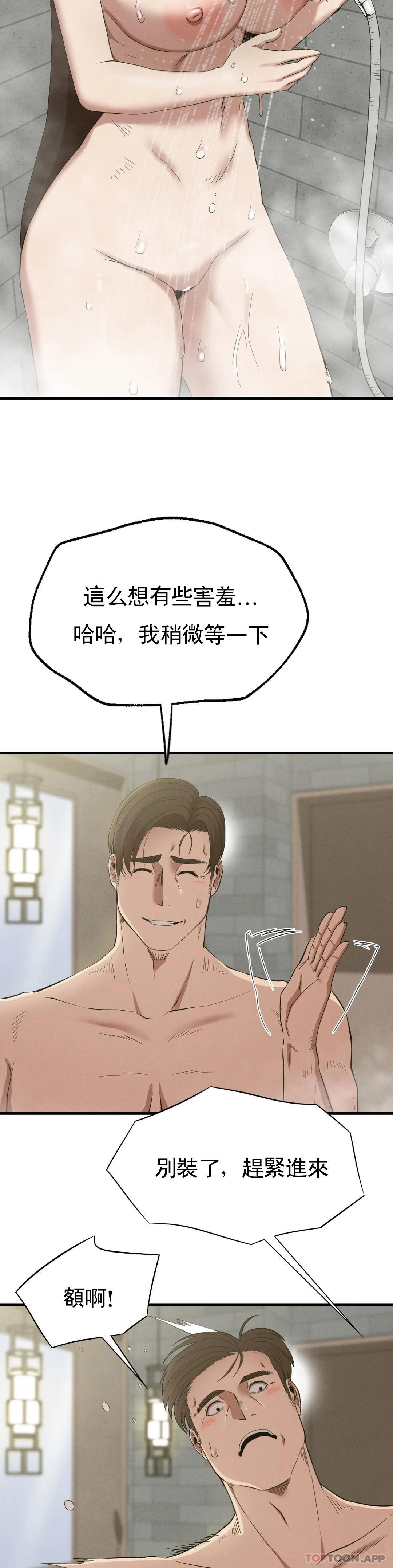 [Manhwa] revenge Plot, mature woman, big breasts#[35P]-31