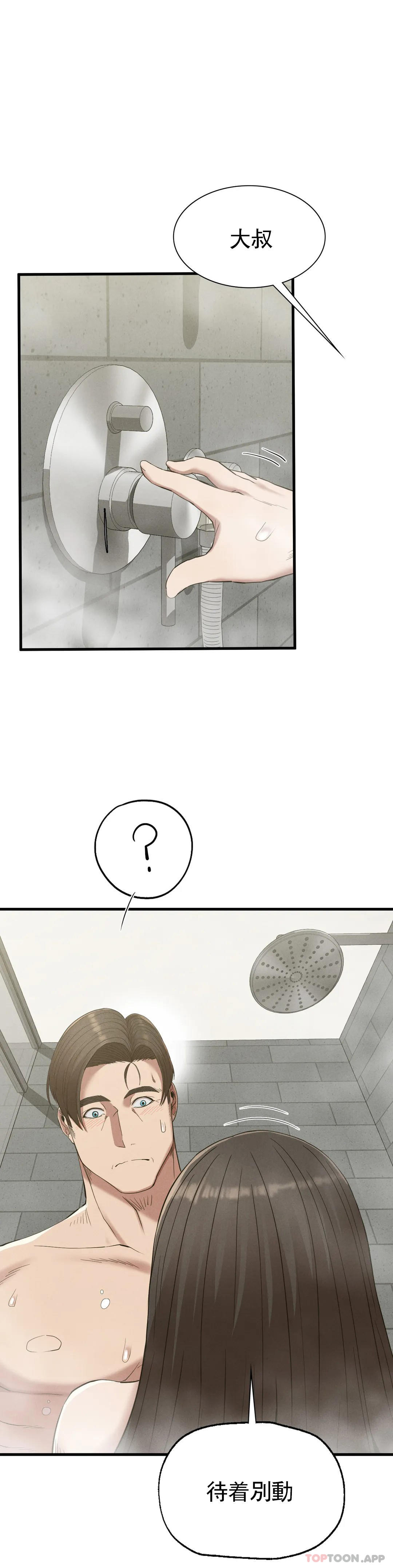 [Manhwa] revenge Plot, mature woman, big breasts#[40P]-1