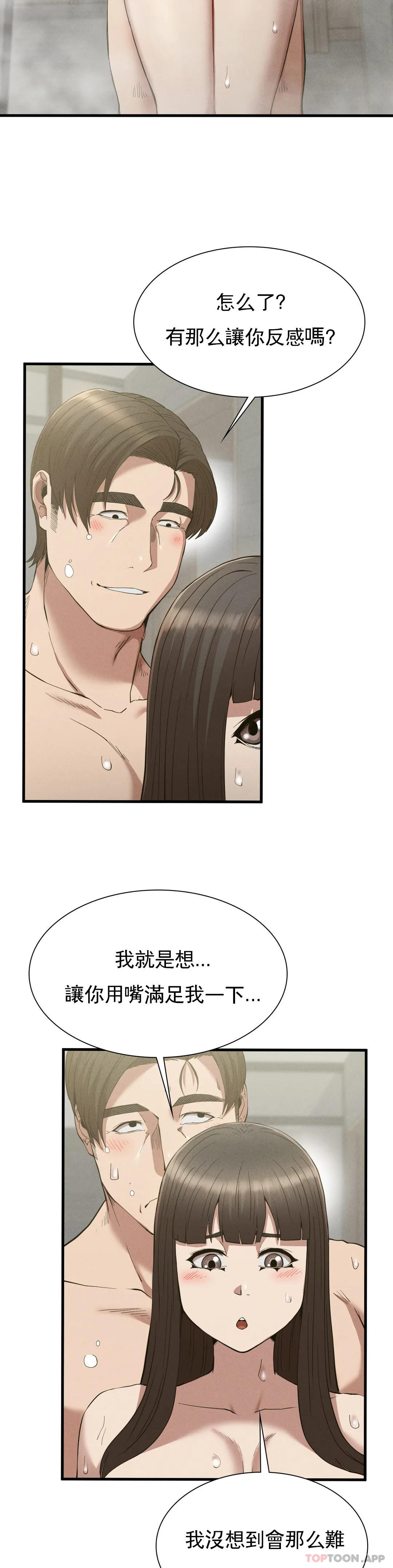 [Manhwa] revenge Plot, mature woman, big breasts#[40P]-10