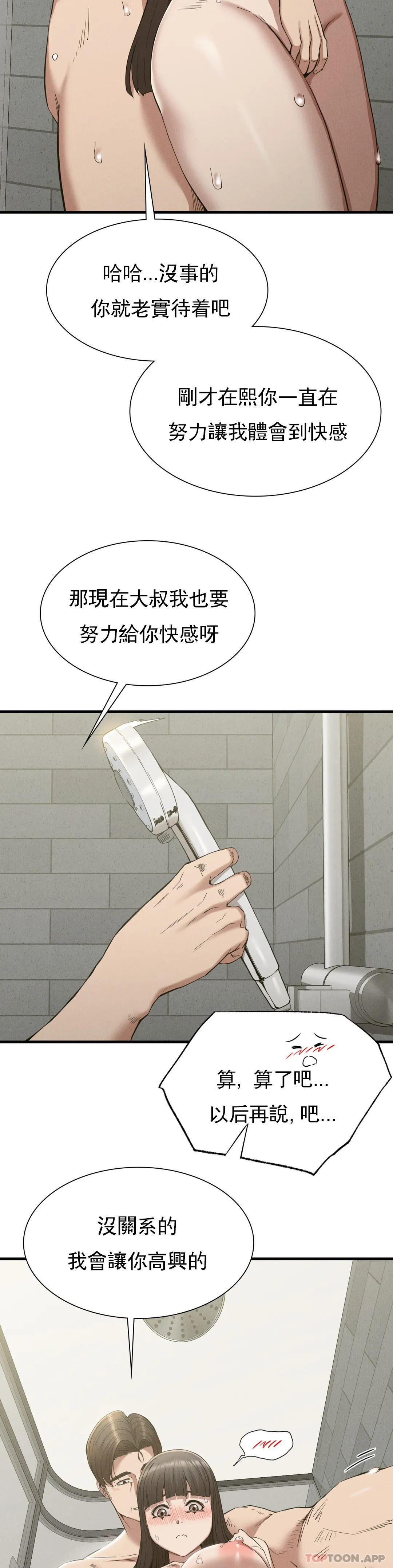 [Manhwa] revenge Plot, mature woman, big breasts#[40P]-13