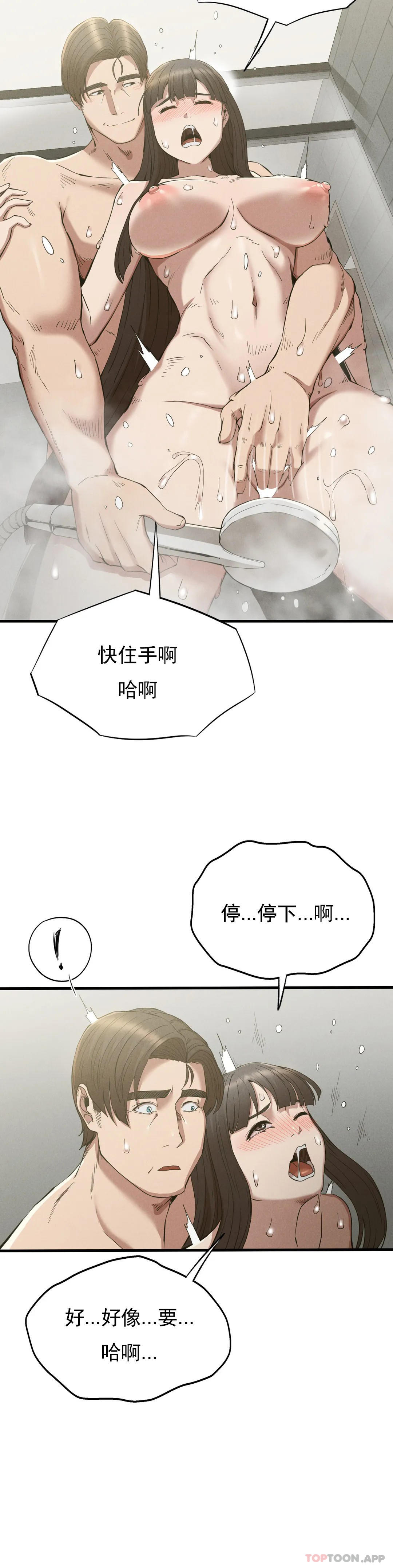 [Manhwa] revenge Plot, mature woman, big breasts#[40P]-18