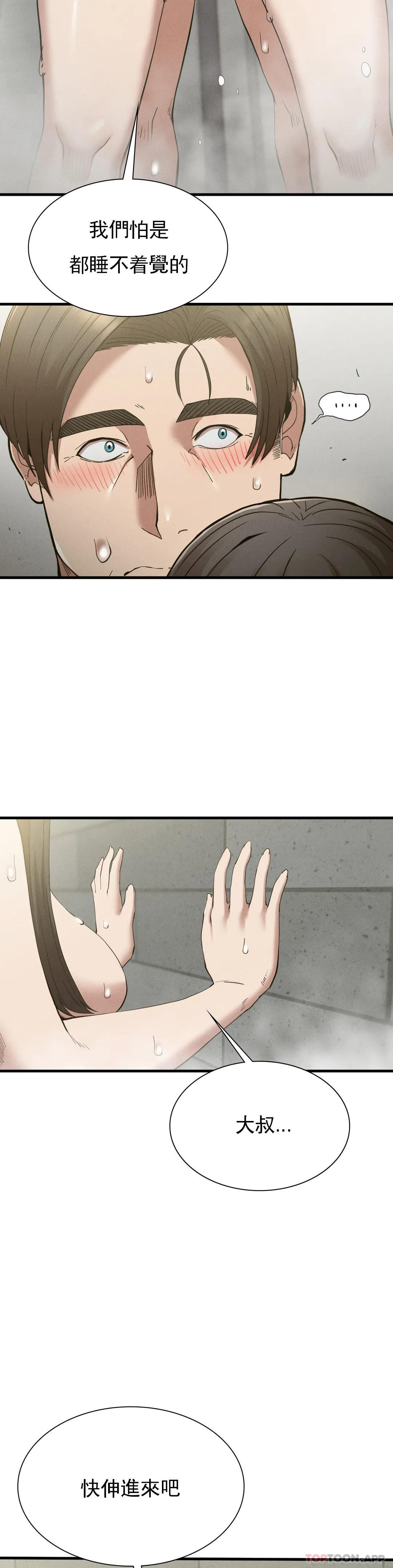 [Manhwa] revenge Plot, mature woman, big breasts#[40P]-21