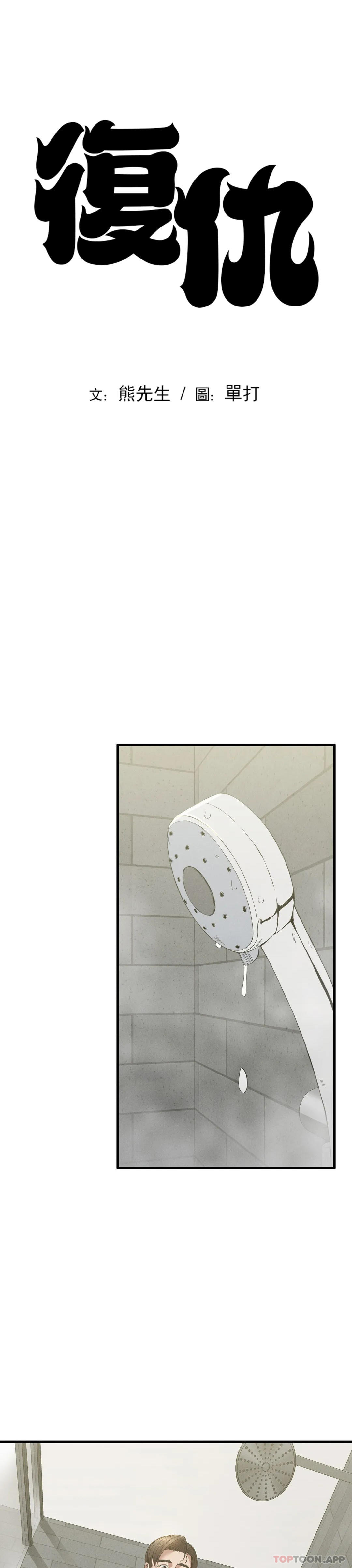 [Manhwa] revenge Plot, mature woman, big breasts#[40P]-3