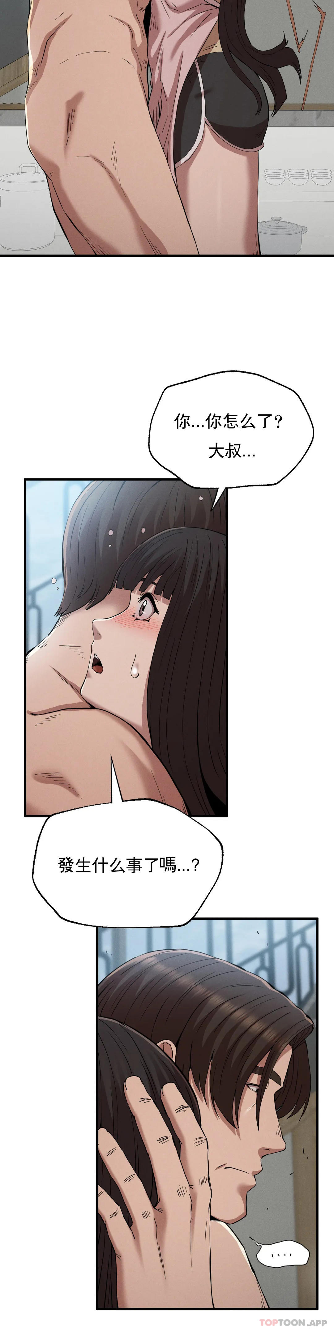 [Manhwa] revenge Plot, mature woman, big breasts#[42P]-11
