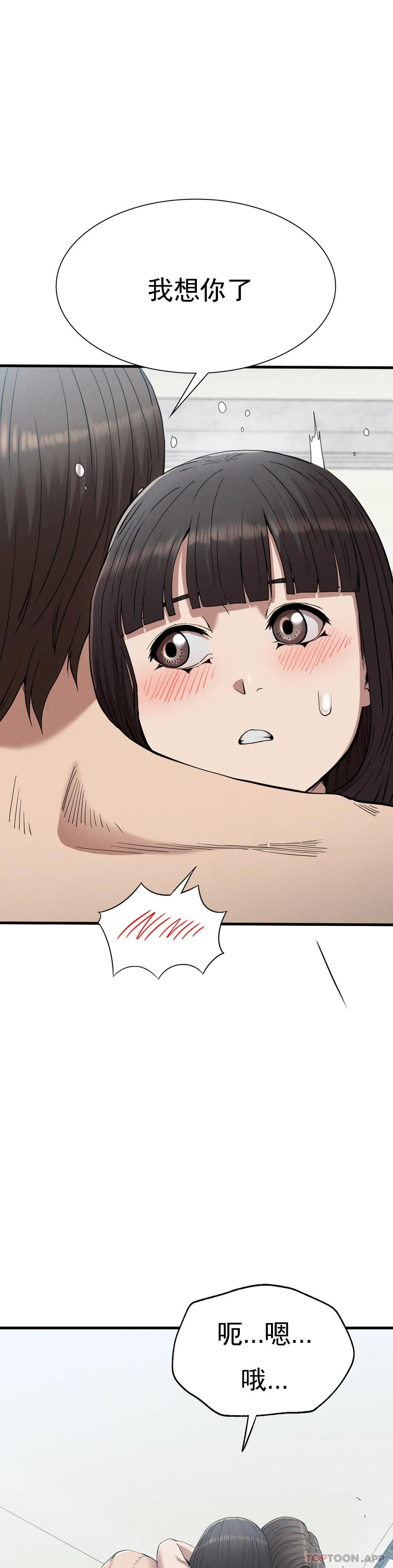 [Manhwa] revenge Plot, mature woman, big breasts#[42P]-12