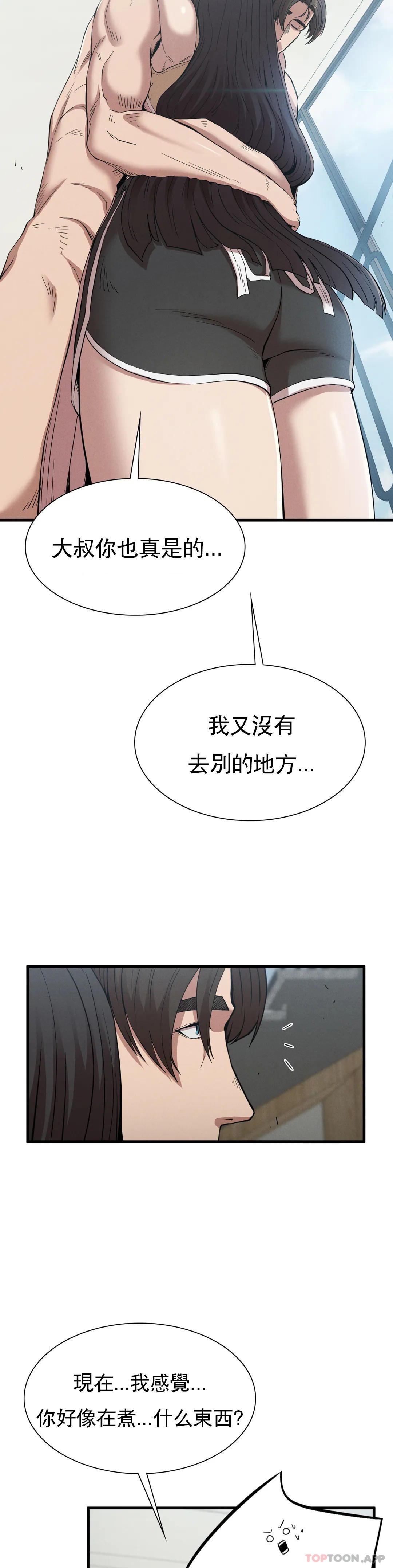 [Manhwa] revenge Plot, mature woman, big breasts#[42P]-13