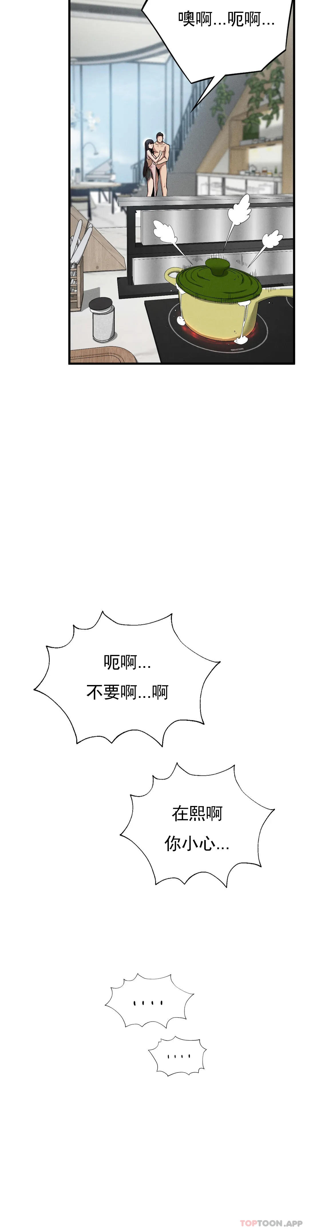 [Manhwa] revenge Plot, mature woman, big breasts#[42P]-14