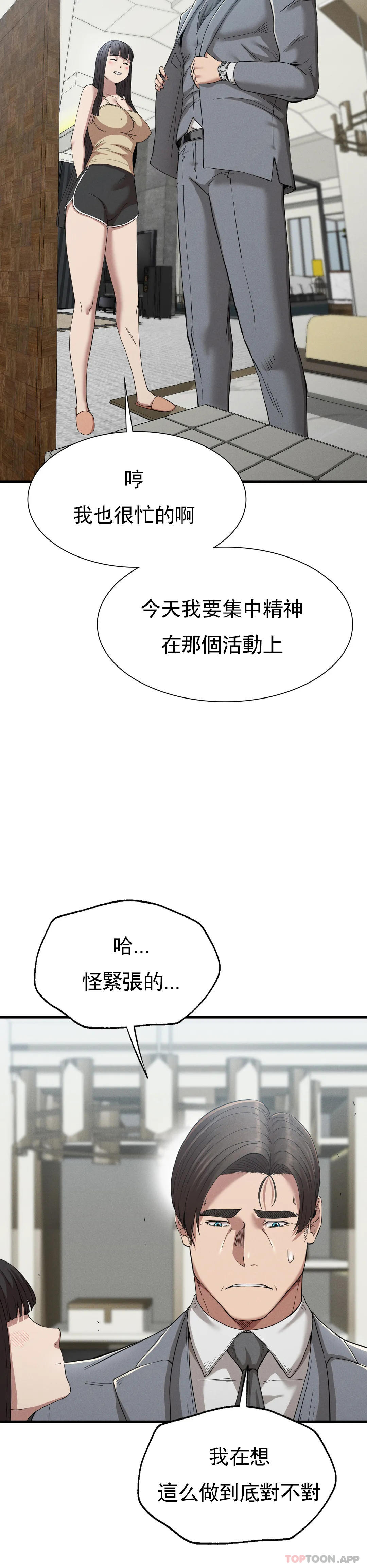 [Manhwa] revenge Plot, mature woman, big breasts#[42P]-16