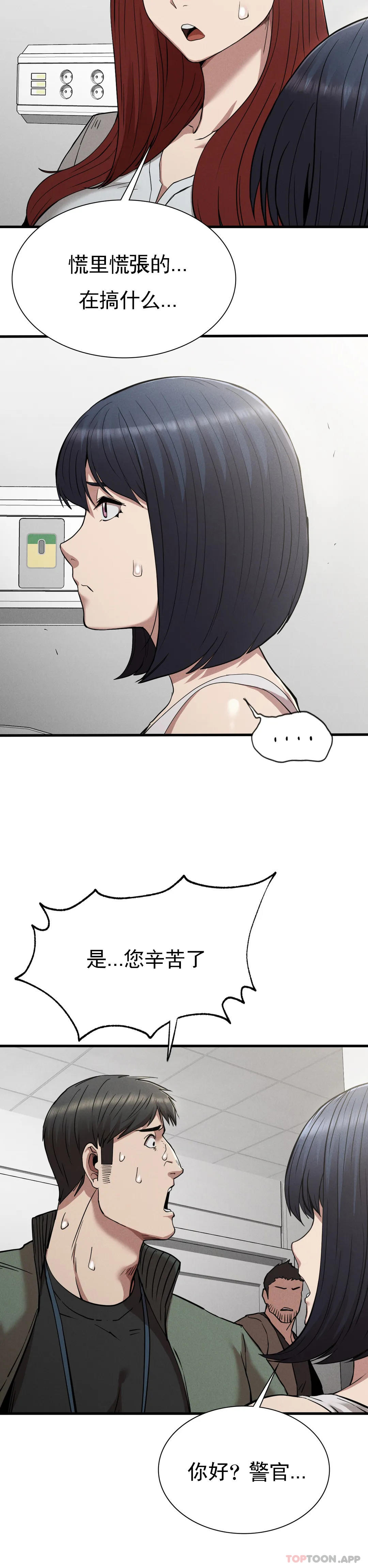 [Manhwa] revenge Plot, mature woman, big breasts#[42P]-33