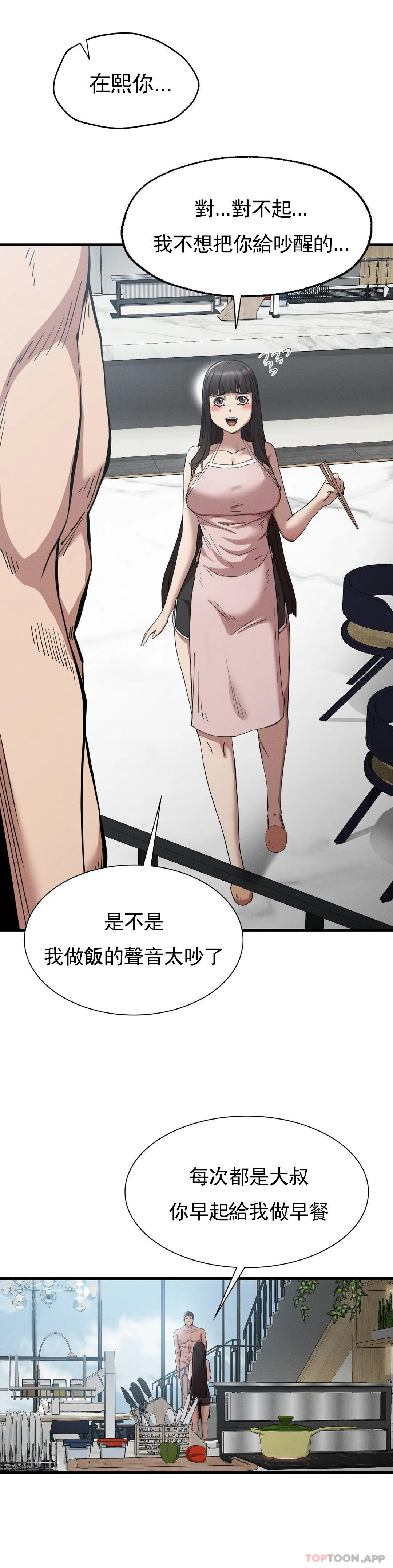 [Manhwa] revenge Plot, mature woman, big breasts#[42P]-8