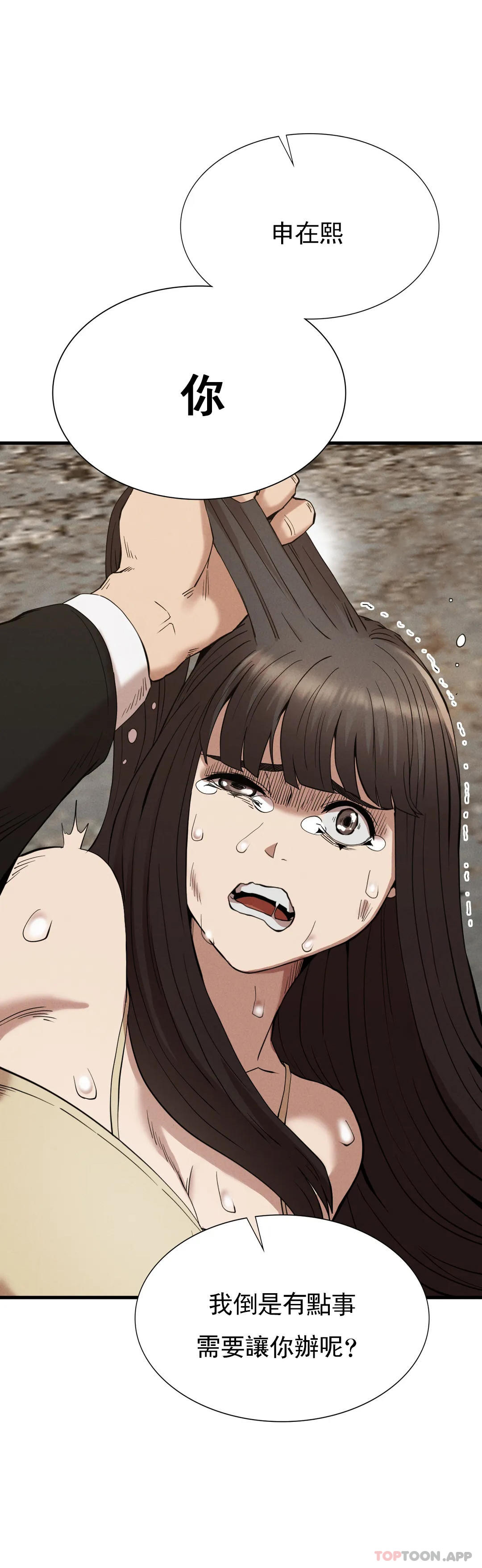 [Manhwa] revenge Plot, mature woman, big breasts#[44P]-13