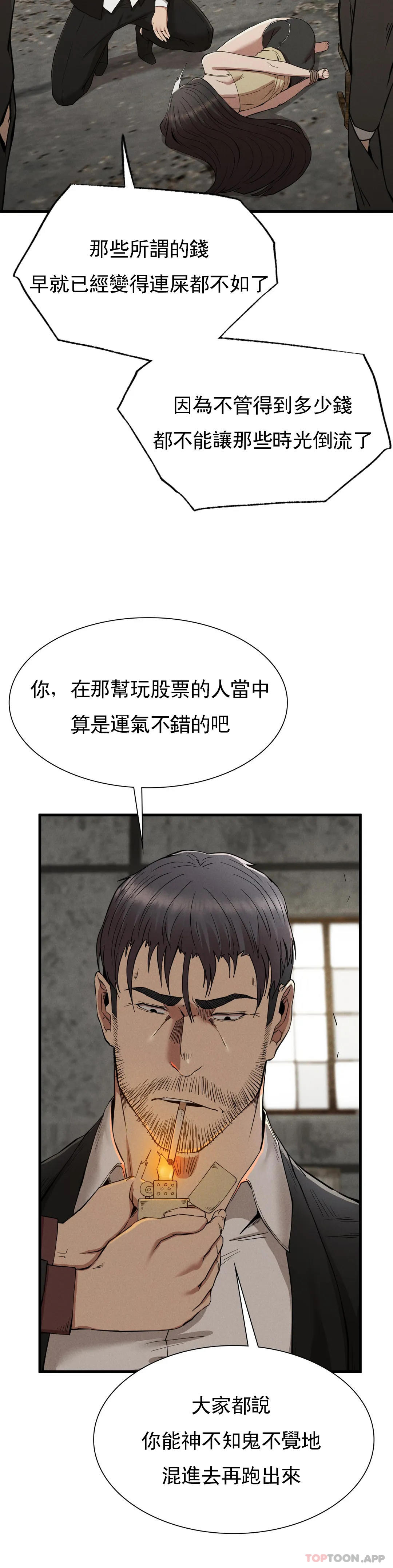 [Manhwa] revenge Plot, mature woman, big breasts#[44P]-15