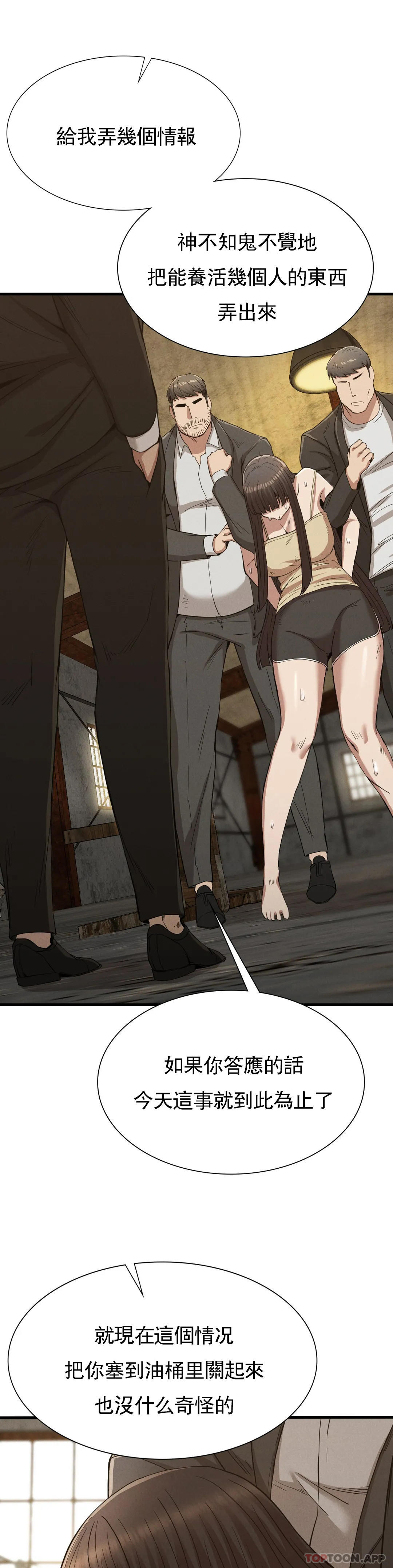 [Manhwa] revenge Plot, mature woman, big breasts#[44P]-16