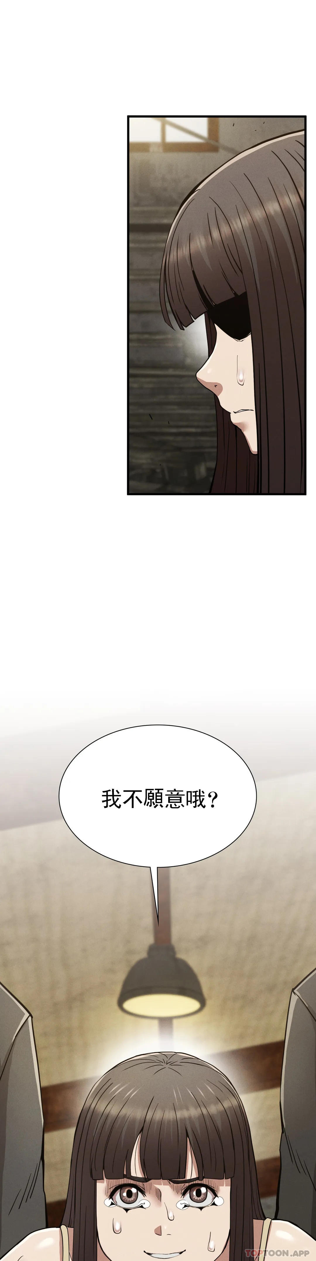 [Manhwa] revenge Plot, mature woman, big breasts#[44P]-19