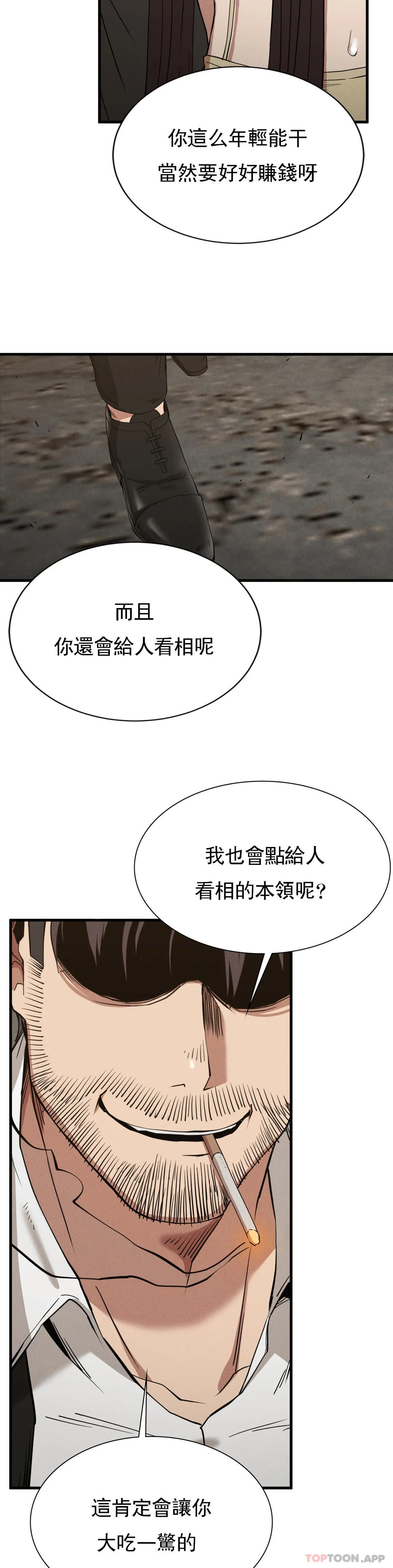 [Manhwa] revenge Plot, mature woman, big breasts#[44P]-22