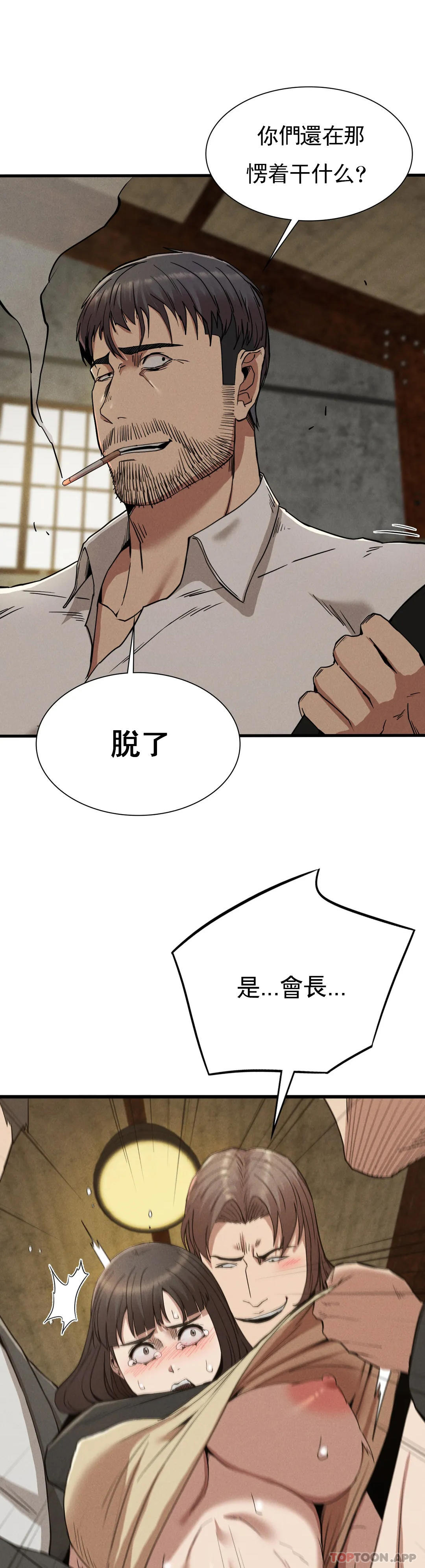 [Manhwa] revenge Plot, mature woman, big breasts#[44P]-25