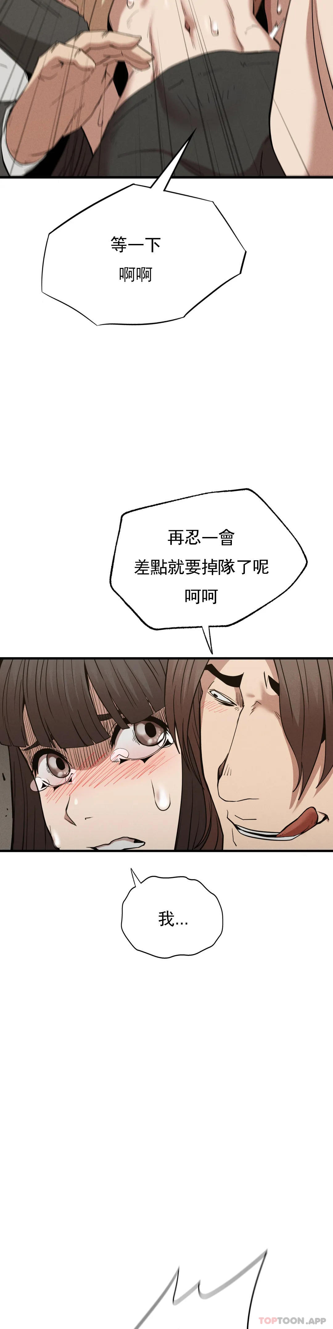 [Manhwa] revenge Plot, mature woman, big breasts#[44P]-26