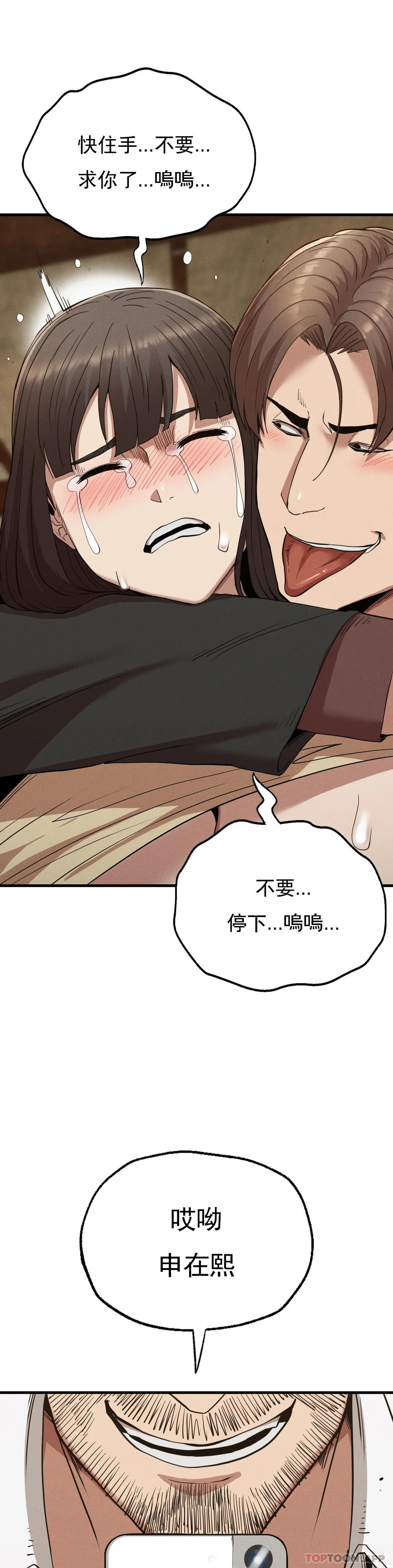 [Manhwa] revenge Plot, mature woman, big breasts#[44P]-29